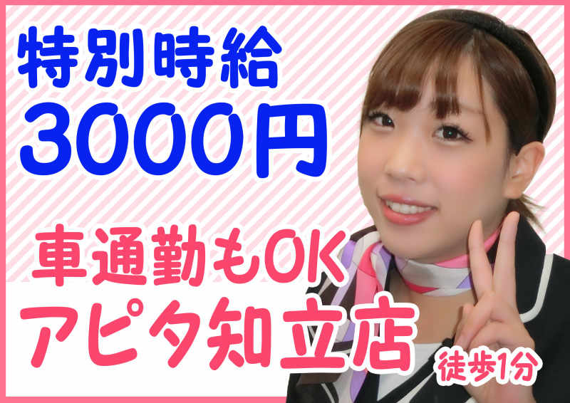 友達紹介料10万円キャンペーンもありますよ