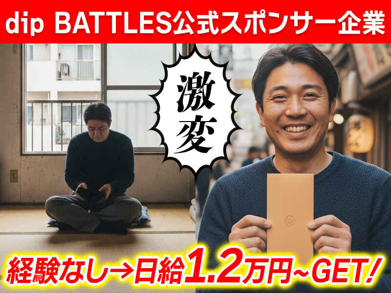 単発OK！手渡日払い！3食つきの寮あり！現場でカンタン片づけ◎(建築・土木,東大阪市)のイメージ画像