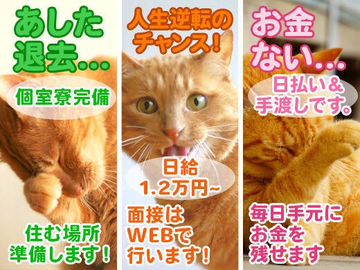 ＜嬉しい♪寮完備＞履歴書不要！ラクラクWEB面接◎(建築・土木,京都市山科区)のイメージ画像