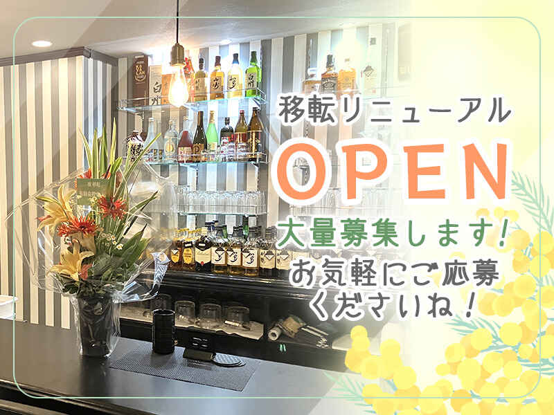 黒服スタッフ募集！(ガールズバー・キャバクラ・スナック,札幌市西区)のイメージ画像