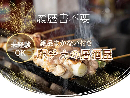 求人画像2