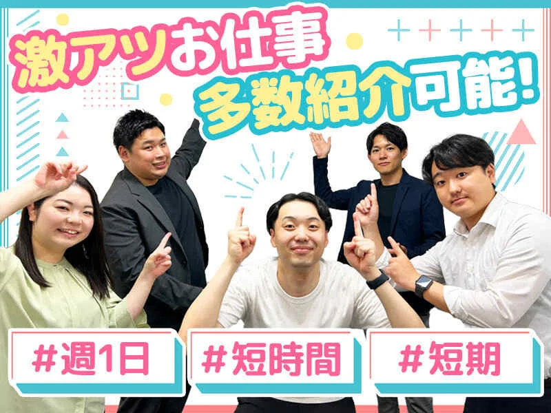 求人画像2