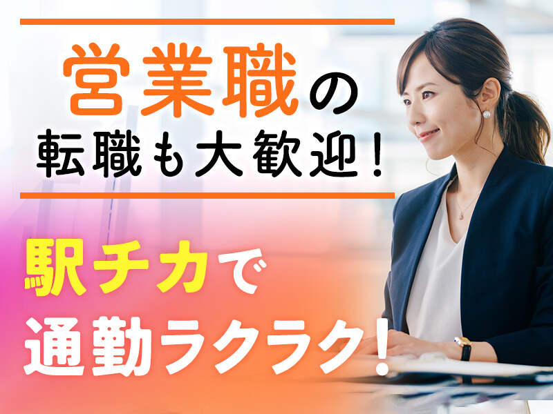 年収500万円も可！未経験可！清掃現場での現場管理業務(サービス,千葉市中央区)のイメージ画像