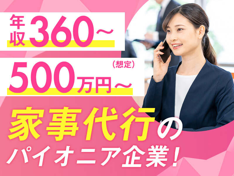 裁量を持って働ける！営業職からの転職者多数！現場管理業務(オフィス,千代田区)のイメージ画像