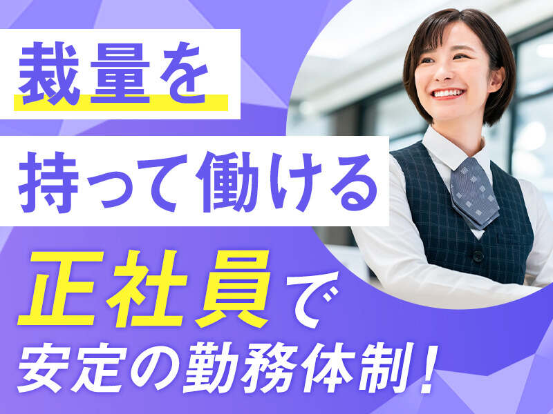 高収入で安定！スキルアップできる！清掃現場での経営指導業務(サービス,八千代市)のイメージ画像