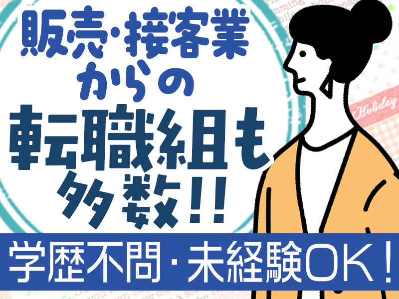 1時間あたり1700円も可！日勤のみ！デスクワーク（データ入力）(オフィス,中央区)のイメージ画像