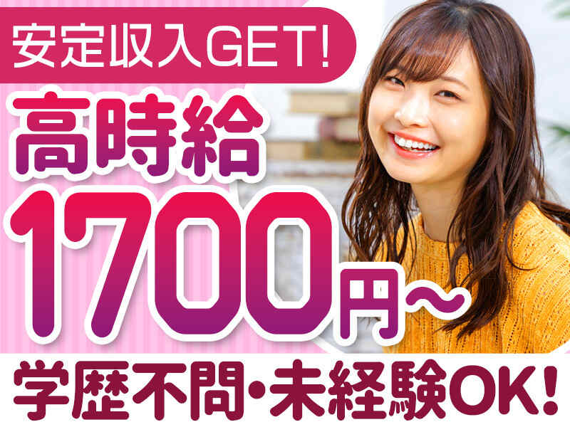 未経験可！ブランク可！ハウスクリーニング会社でのデータ入力(オフィス,浦安市)のイメージ画像