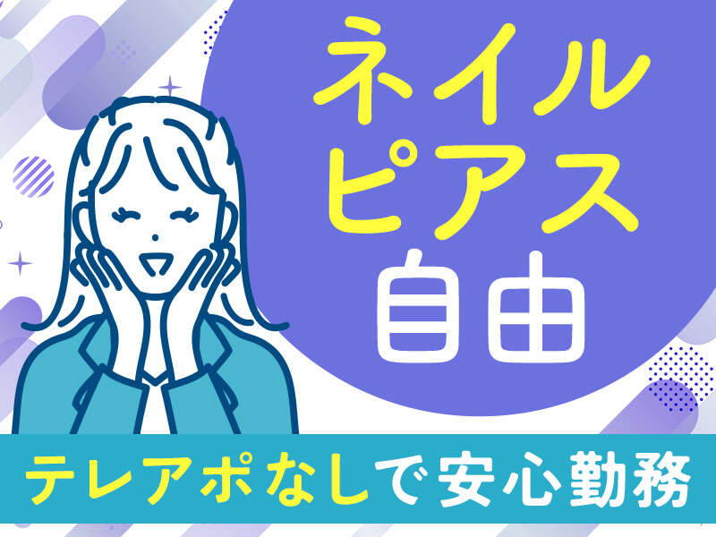 スタッフからの受付業務／1時間1500円も！主婦・主夫歓迎！(オフィス,吉川市)のイメージ画像