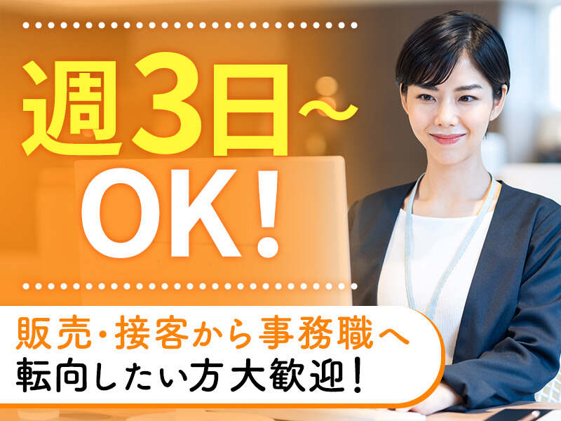 経験不問！フリーター歓迎！お客様からの電話対応事務(オフィス,習志野市)のイメージ画像