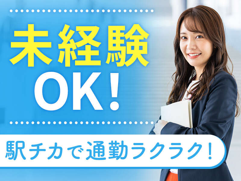 1時間あたり1500円も可！未経験可！既存のお客様からの電話事務(オフィス,船橋市)のイメージ画像