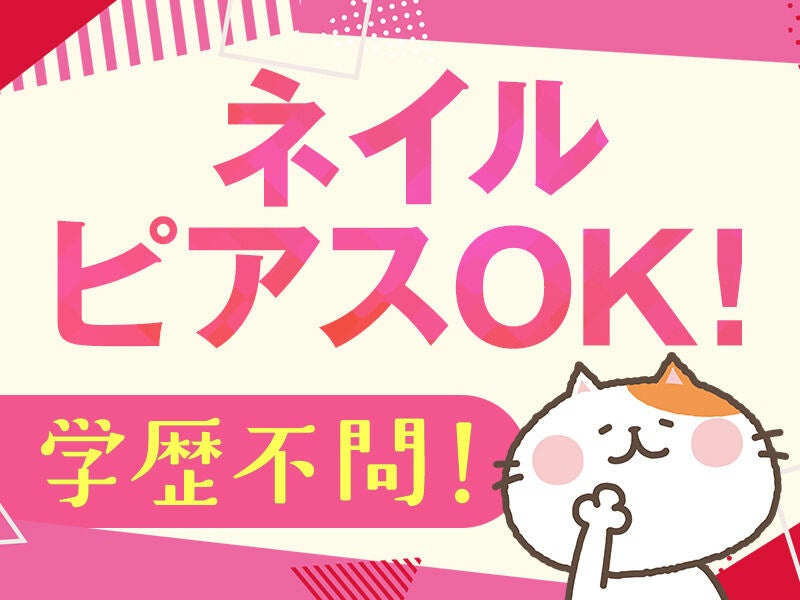 駅近5分以内！20代・30代の方活躍中！お客様からの受付業務(オフィス,佐倉市)のイメージ画像