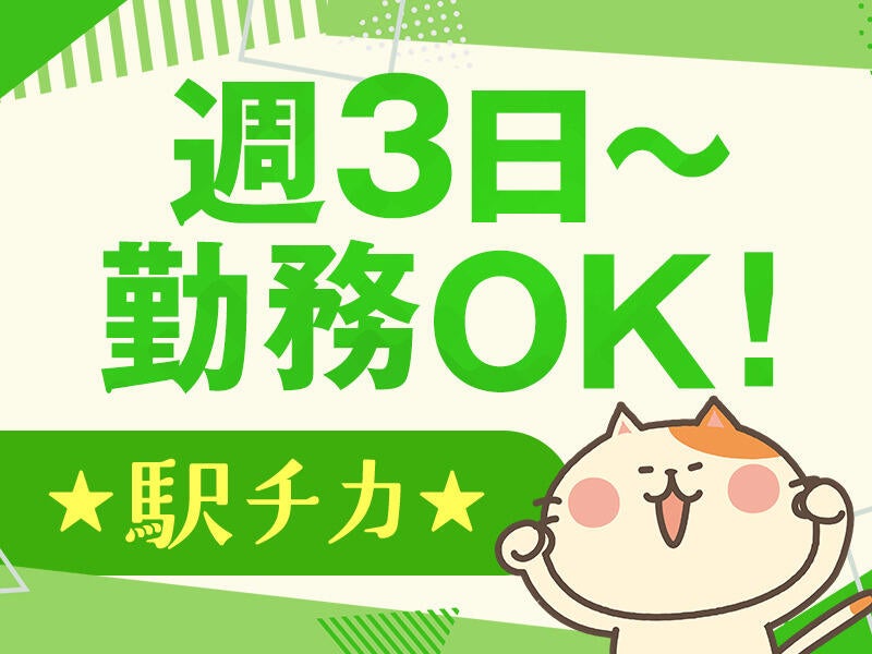 テレアポはなし！販売・営業経験ある方活躍中！受付業務(オフィス,市川市)のイメージ画像