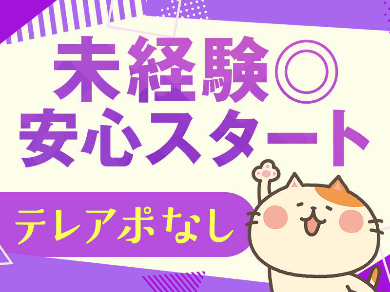 週3～勤務可！20代・30代の方が活躍中！データ入力・受付業務(オフィス,浦安市)のイメージ画像