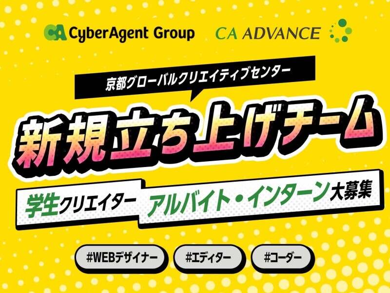 広告 イラストのバイト アルバイト パートの求人 募集情報 バイトルで仕事探し