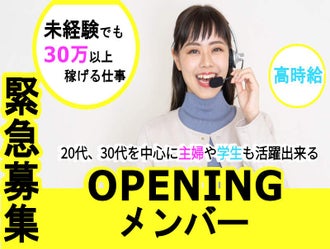 東京都の企画 マーケティングのバイト アルバイト パートの求人 募集情報 バイトル で仕事探し