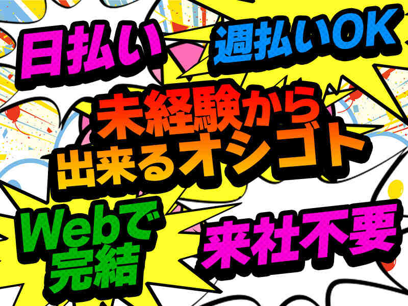 食品製造に使用する設備の保全・修理スタッフ未経験OK／長期勤務(工場・製造,高槻市)のイメージ画像