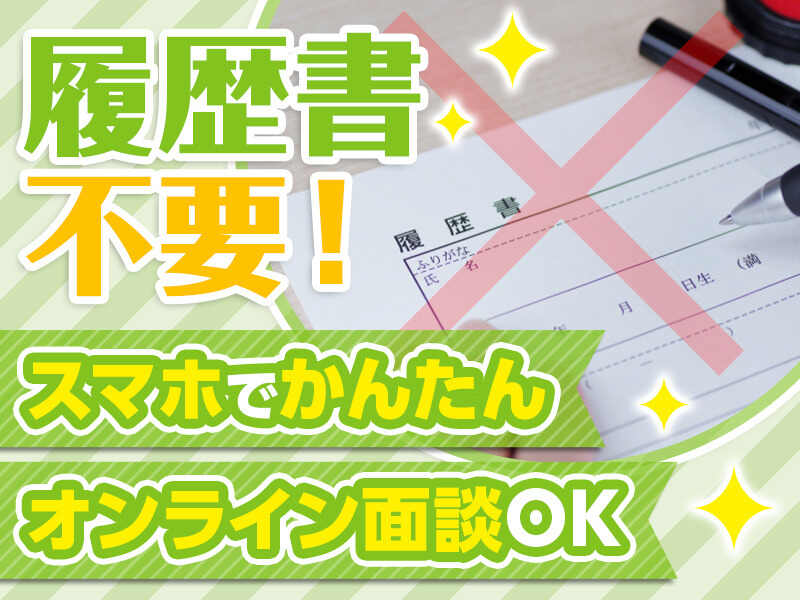 テーマパーク向け業務用食品のピッキング・ラベル貼り(軽作業・物流,浦安市)のイメージ画像
