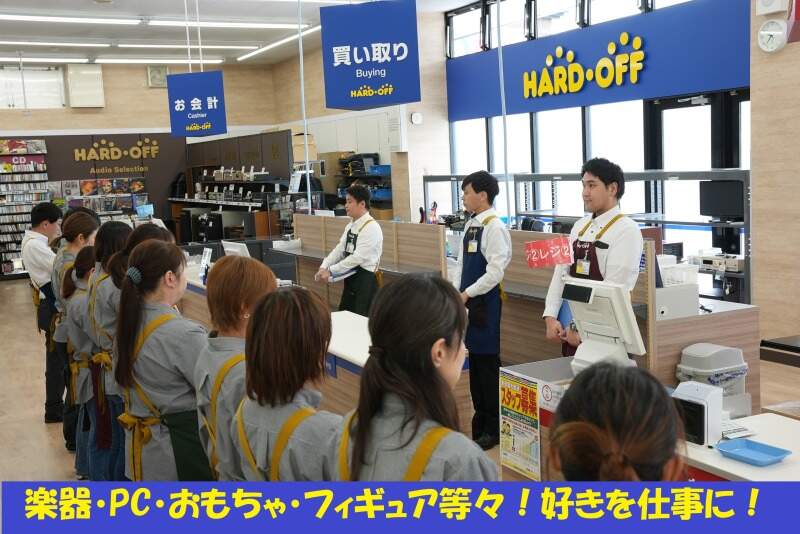 【オフハウス スタッフ】絶賛募集中！(販売,寒河江市)のイメージ画像