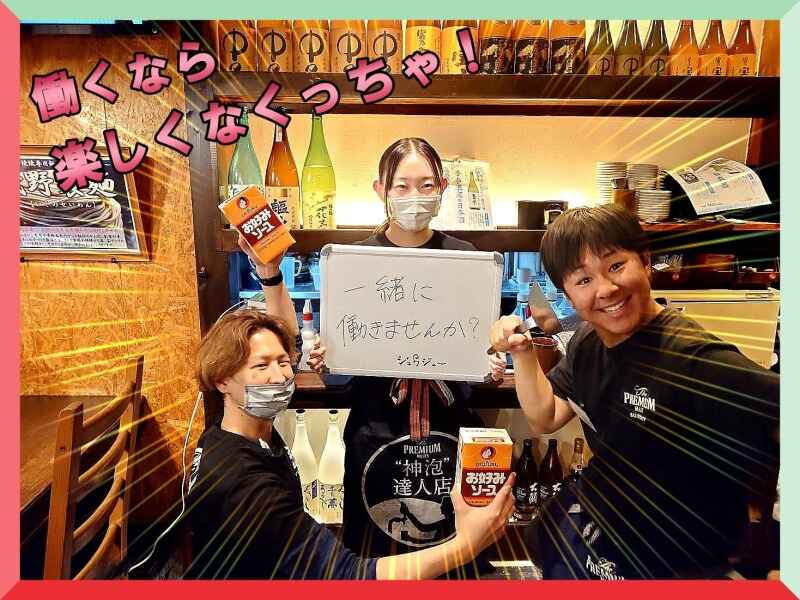 駅前の居酒屋ジュウジューで正社員募集★楽しく働きたい人集合♪(フード・飲食,市原市)のイメージ画像