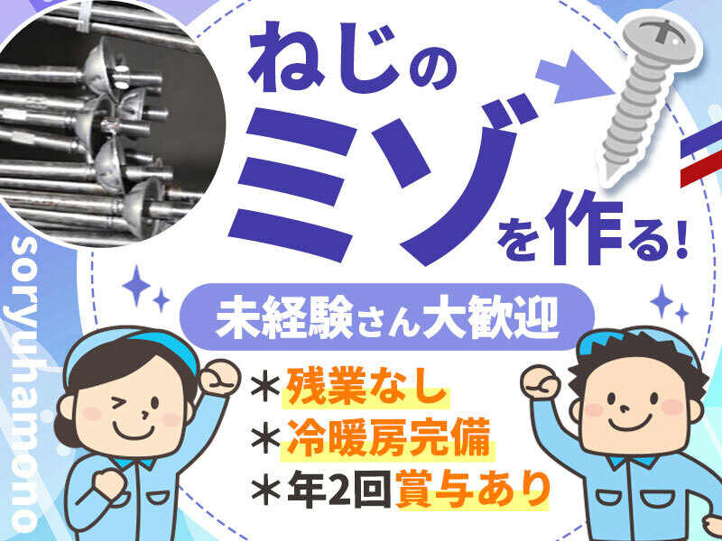 251110soryu kinzokukako