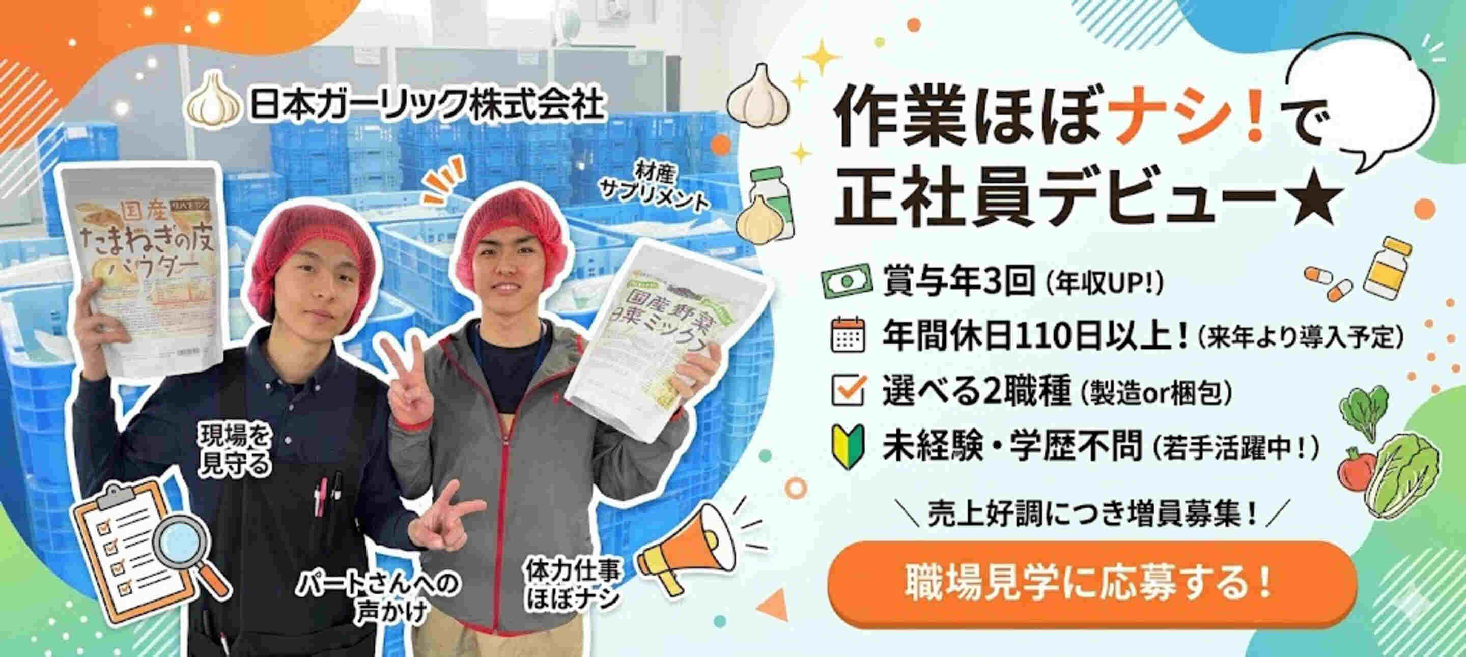 群馬県の高収入・高額・高給の正社員・契約社員の求人・募集情報