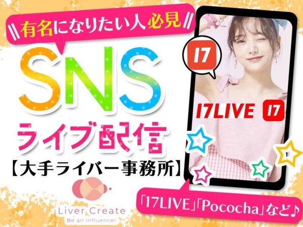 Livercreateのアルバイト パートの求人情報 No バイト アルバイト パートの求人情報ならバイトル Livercreateのアルバイト パートの求人情報 No バイト アルバイト パートの求人情報ならバイトル