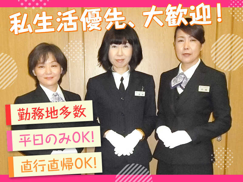 無理なく両立◎週2日～/1日3H～！直行直帰OK！斎場での補助業務(サービス,遠賀郡水巻町)のイメージ画像