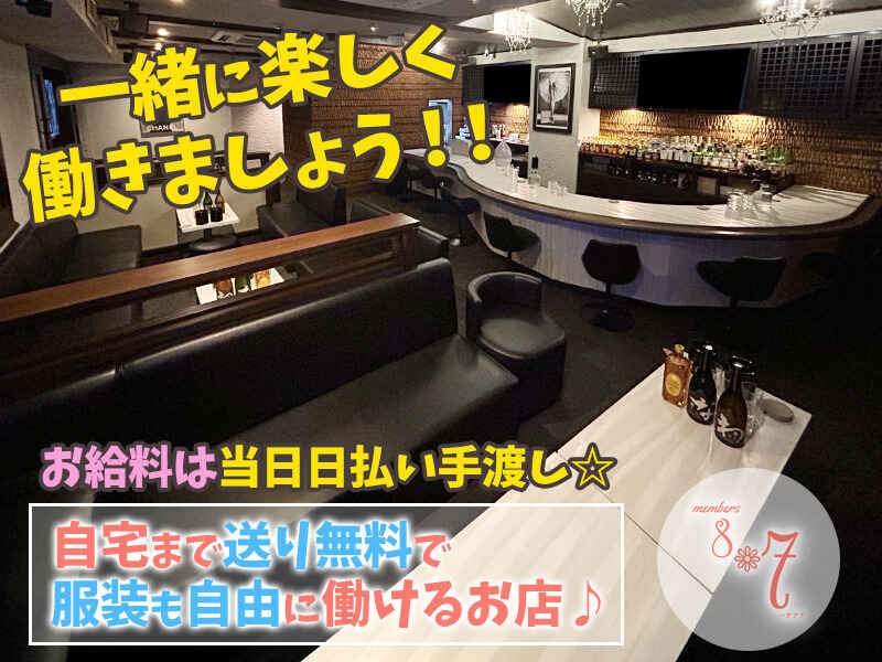 黒崎駅のフロアレディ・カウンターレディ(ナイトワーク系)の