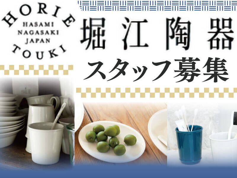 Horietouki1