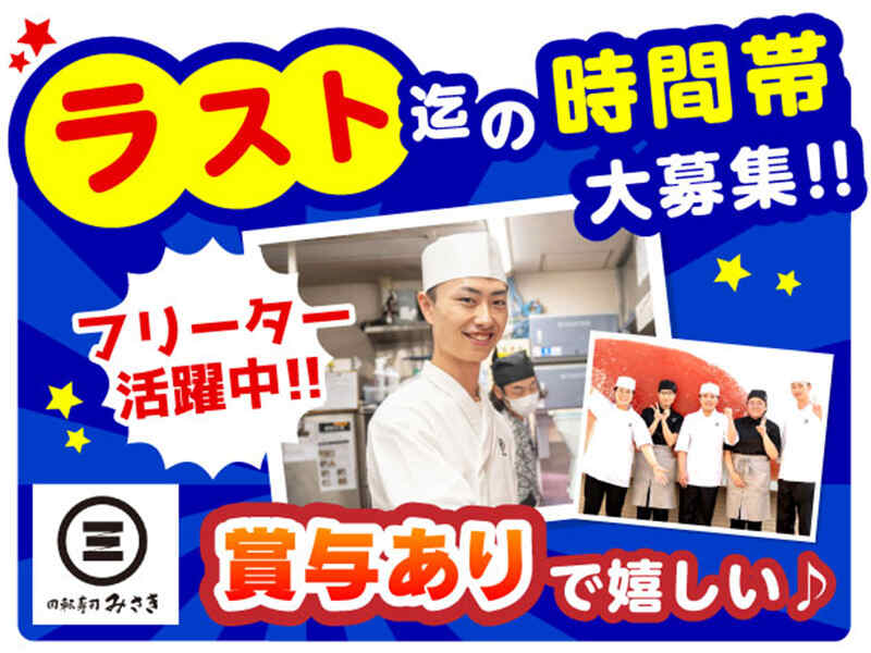 308円まかないあり♪学生さんも多数活躍中！ラストまで大歓迎！(フード・飲食,中央区)のイメージ画像