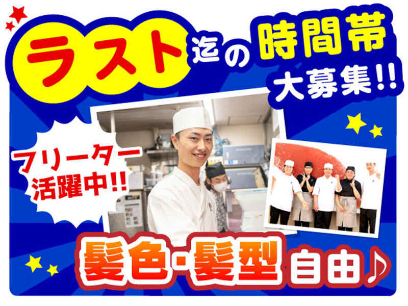 308円まかないあり♪学生さんも多数活躍中！ラストまで大歓迎！(フード・飲食,岡山市北区)のイメージ画像