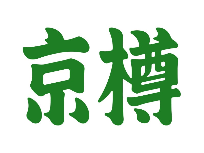 ライフスタイルの変化で一度辞めたけど戻りたい！そんな方を応援(販売,甲府市)のイメージ画像