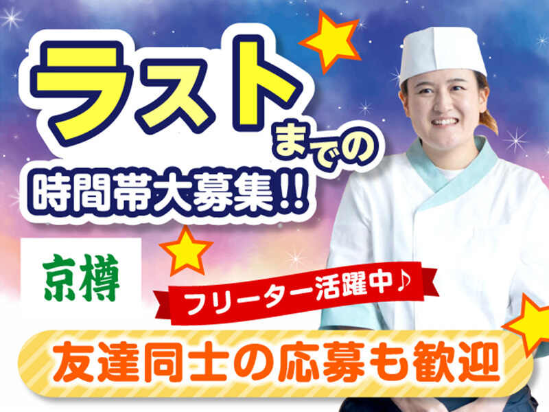 ラストまでの勤務歓迎！1日4h～OK★髪色・髪型自由(販売,鎌倉市)のイメージ画像