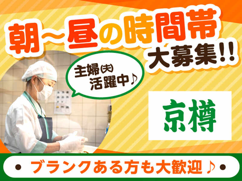 家計の足しに♪40～50代の方も活躍中！～14時まででOK！(販売,川口市)のイメージ画像