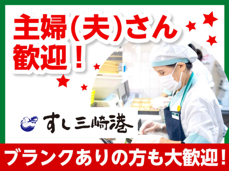 1日4h～◎家計の足しに新バイト！髪色髪型自由(販売,渋谷区)のイメージ画像