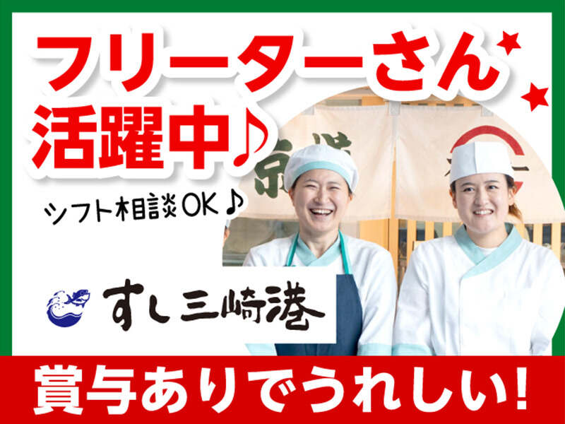 ＼正社員登用制度有／髪色髪型自由◎食事補助あり｜販売・製造(販売,渋谷区)のイメージ画像