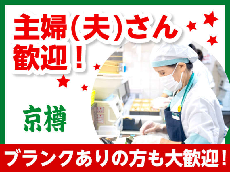 1日4h～◎家計の足しに新バイト！髪色髪型自由(販売,甲府市)のイメージ画像
