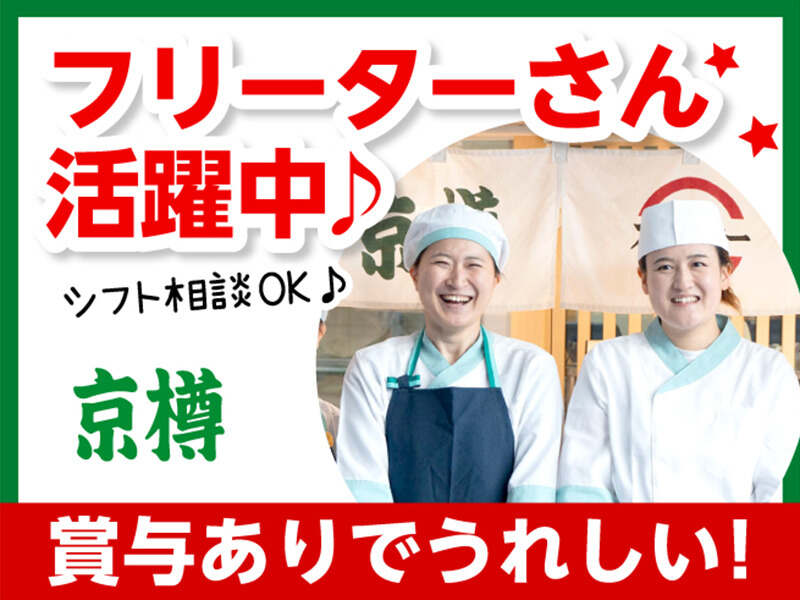＼正社員登用制度有／髪色髪型自由◎食事補助あり｜販売・製造(販売,杉並区)のイメージ画像