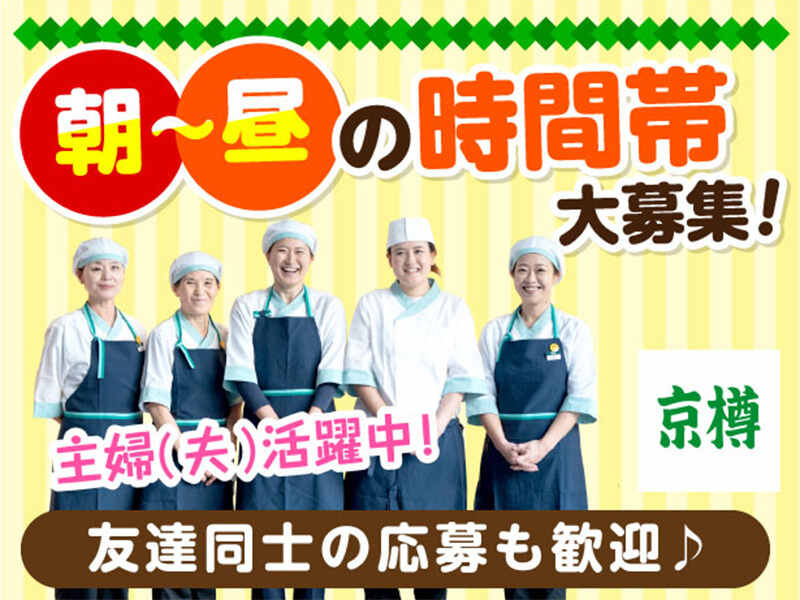 【朝～14時まで】平日のみも◎家事育児と両立♪食事補助あり(販売,鎌倉市)のイメージ画像