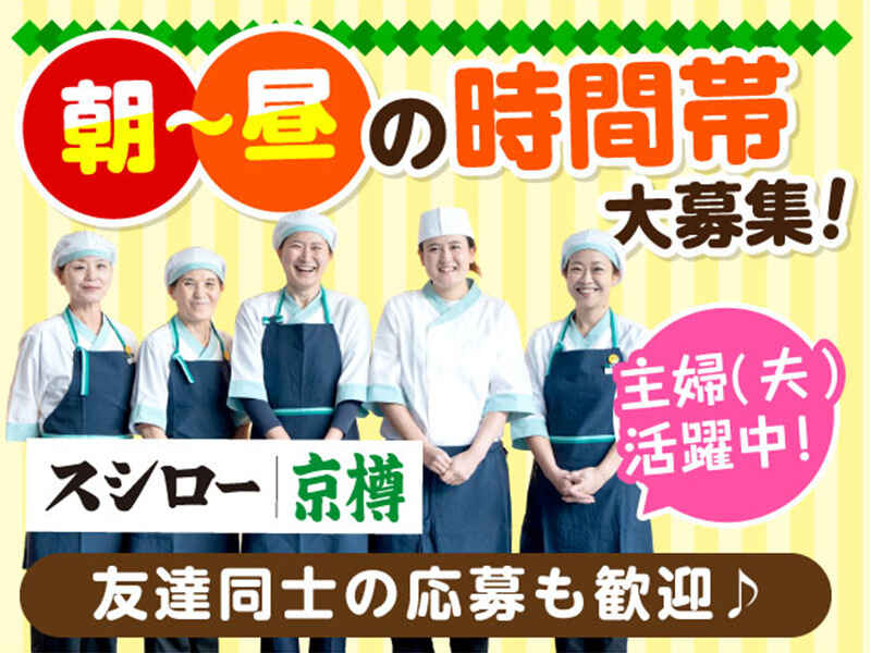 【朝～14時まで】平日のみも◎家事育児と両立♪食事補助あり(販売,豊島区)のイメージ画像