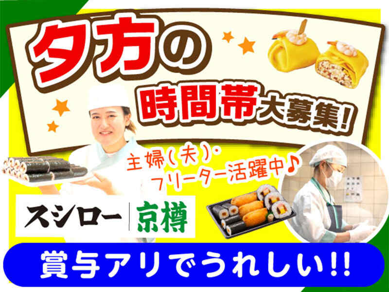 ＜1日4H～/夕方～勤務＞フリーター・学生活躍中♪食事補助あり(販売,千代田区)のイメージ画像