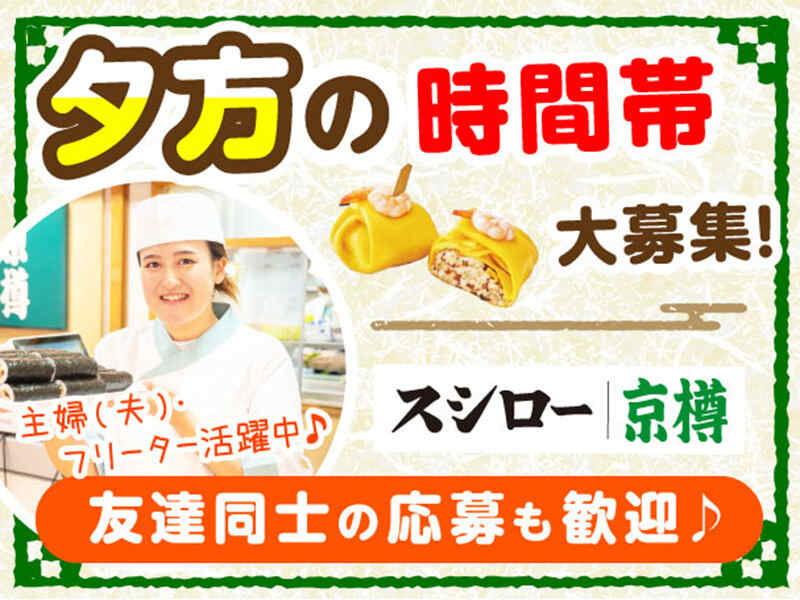 朝昼はゆっくり夕方～でOK♪【1日4h～OK】ブランク有OK！(販売,千代田区)のイメージ画像