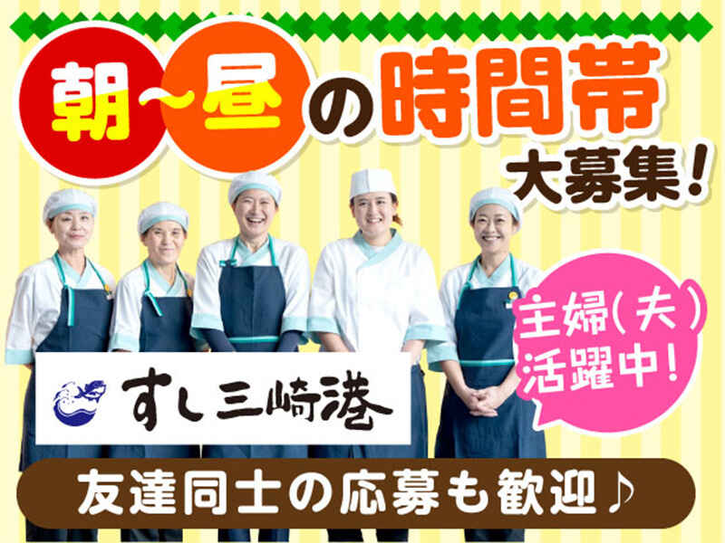 【朝～14時まで】平日のみも◎家事育児と両立♪食事補助あり(販売,所沢市)のイメージ画像