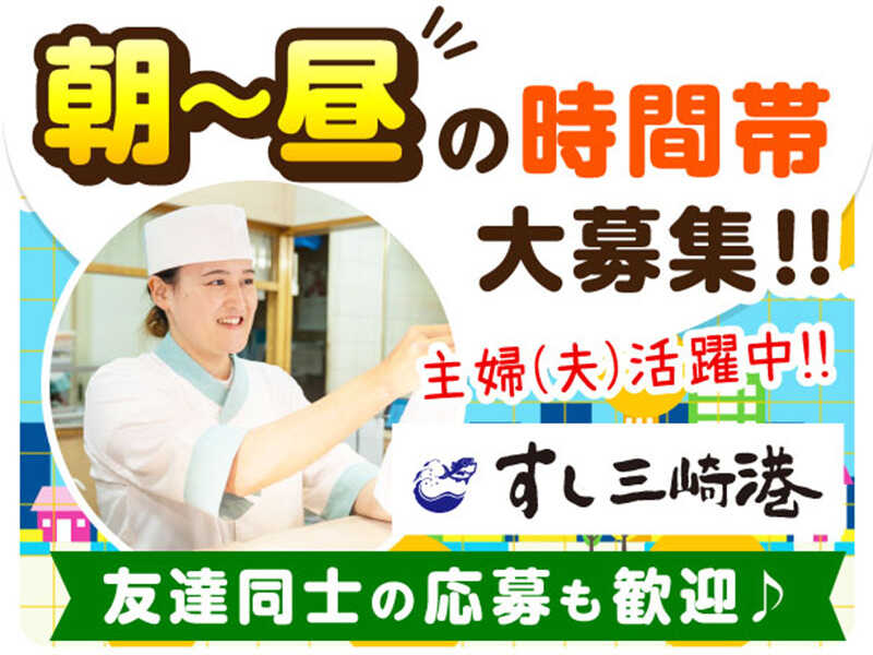 ＜1日4H～時短勤務OK＞日中のスキマ時間で稼ぐ！(販売,所沢市)のイメージ画像