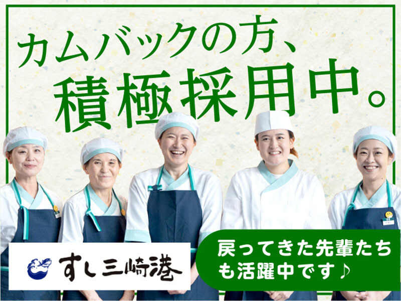 また、京樽で働いてみませんか？あなたの帰りを待ってます！(販売,所沢市)のイメージ画像