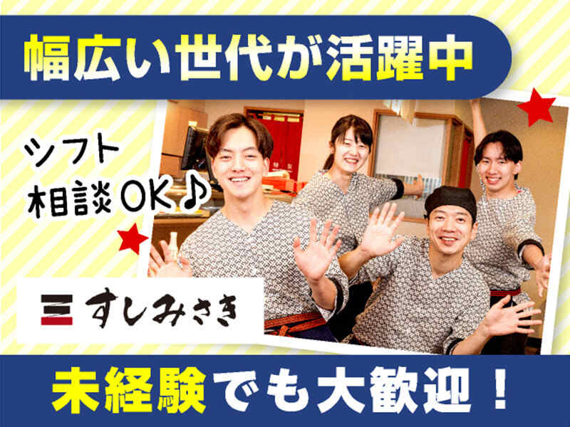 まかない308円◆年末に向けて新バイト！1日4h～OK◎髪色髪型自由(フード・飲食,横浜市青葉区)のイメージ画像