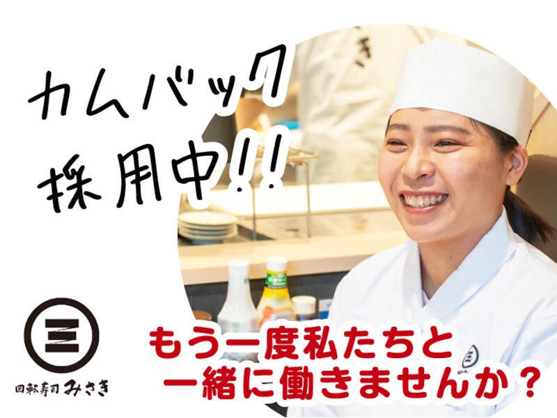 「また働いてみようかな」”おかえりなさい！”が待ってます♪(フード・飲食,渋谷区)のイメージ画像