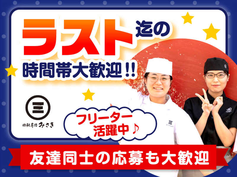 ＜308円まかないあり＞学生さん・フリーターさん活躍中/未経験OK(フード・飲食,横浜市港北区)のイメージ画像