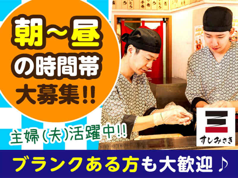 308円まかないあり♪40～50代の方も活躍中！～14時まででOK！(フード・飲食,豊島区)のイメージ画像
