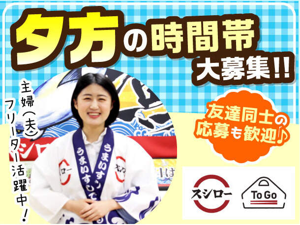 丁寧な研修あり！＜バイトデビューの方も安心＞夕方からでOK(販売,杉並区)のイメージ画像